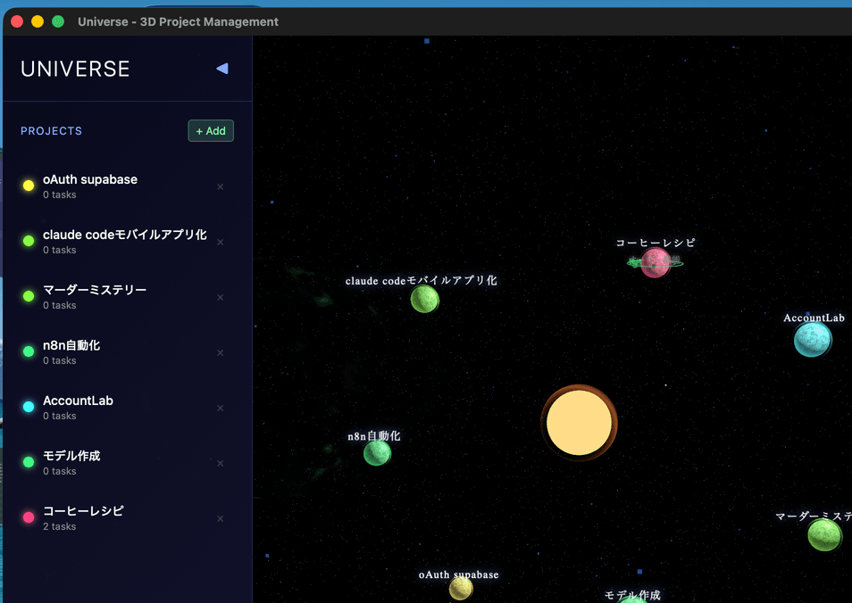 Universe App Screenshot